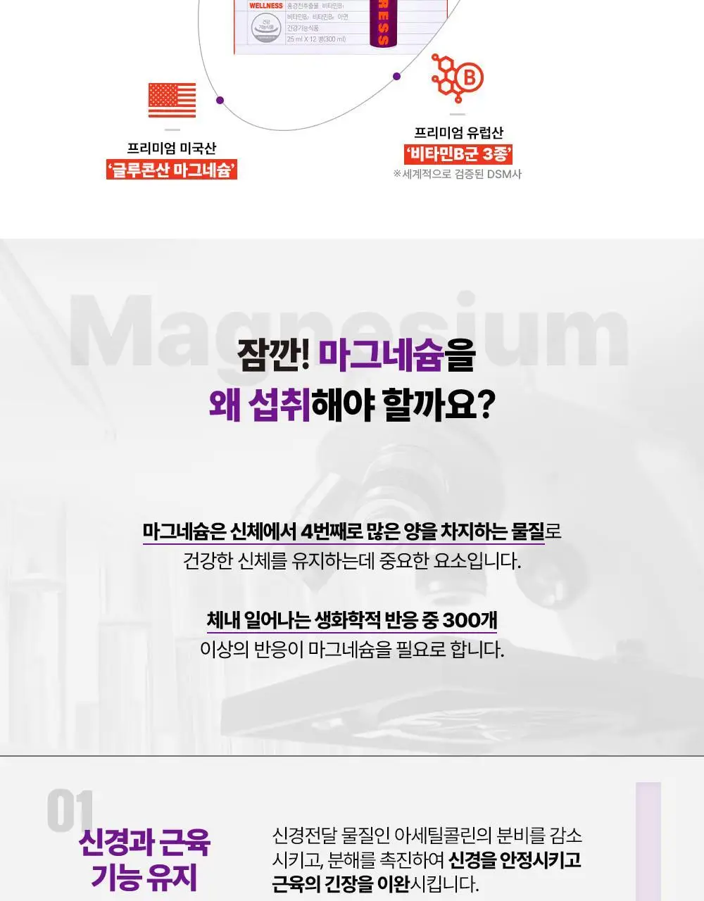 [단독기획] 마그랩 포 스트레스 10+2입 선물세트 / 10개입(+10개입 더블기획) 상세페이지 3